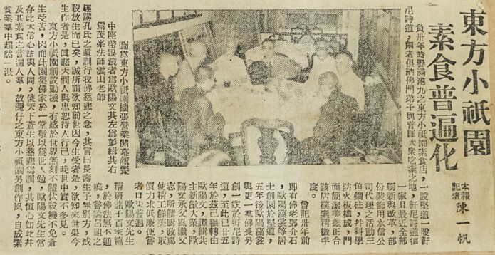 彭老先生及彭小姐為我們展示昔日有關「東方小祇園」的相關剪報,當時店舖已致力推廣素食(圖:受訪者提供)。