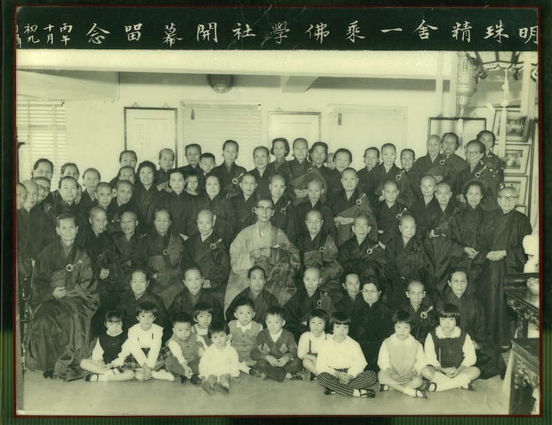 在容智寶居士及一班信眾的協助下,明慧法師於1966年創立明珠佛學社。