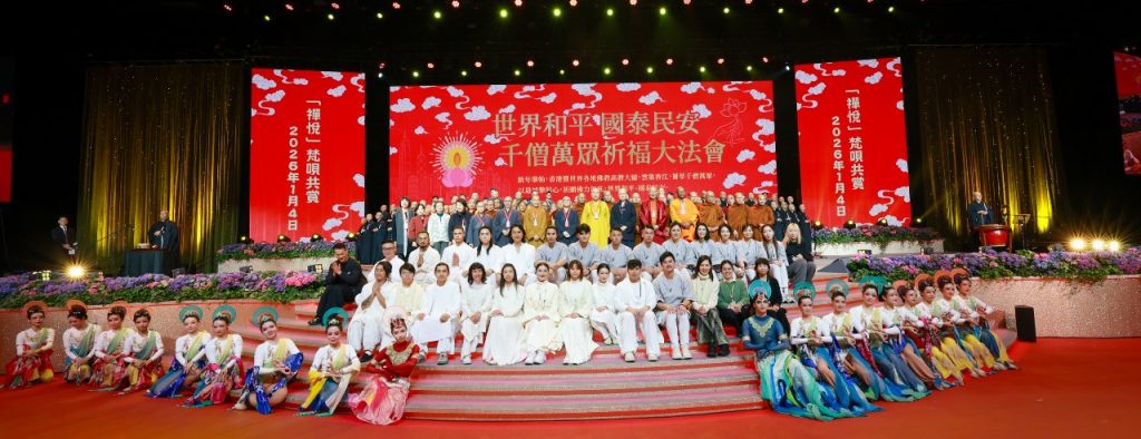 音樂會圓滿，寬運法師、僧徹法師、衍空法師和所有表演嘉賓上台，向在場觀眾致意。