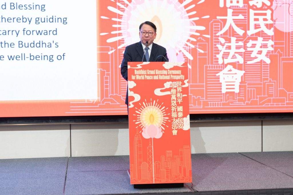大會主席、香港特別行政區政務司司長陳國基先生致辭