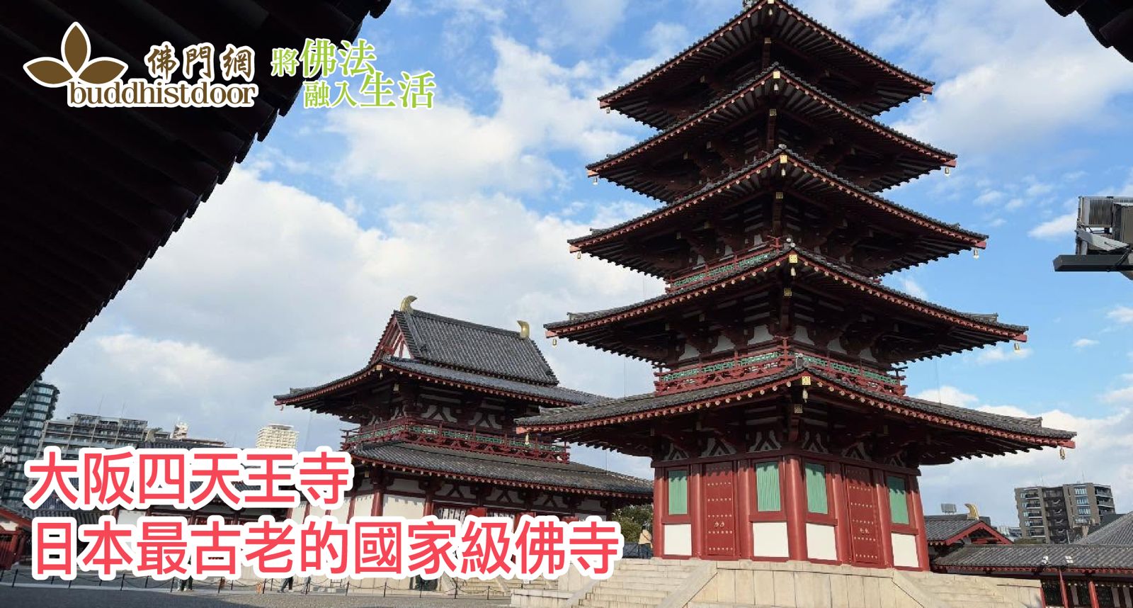 四天王寺創建古瓦　　骨董　文化財　軒丸瓦　古瓦 奠定古代日本佛法治國基石：大阪四天王寺，聖德太子的千年遺志- 佛門網