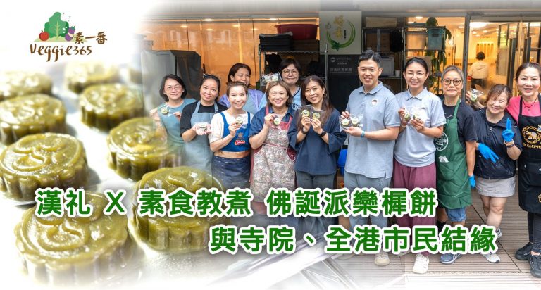 香港觀宗寺佛誕傳燈法會,以燈傳法,共祈幸福安康