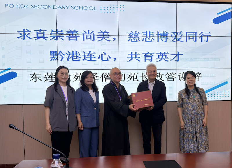 貴陽十七中校周燕書記 (右) 致歡迎辭，東蓮覺苑苑長、寶覺中學校監暨辦學團體校董僧徹法師 (中) 致答謝辭。其後，雙方交換紀念品。
