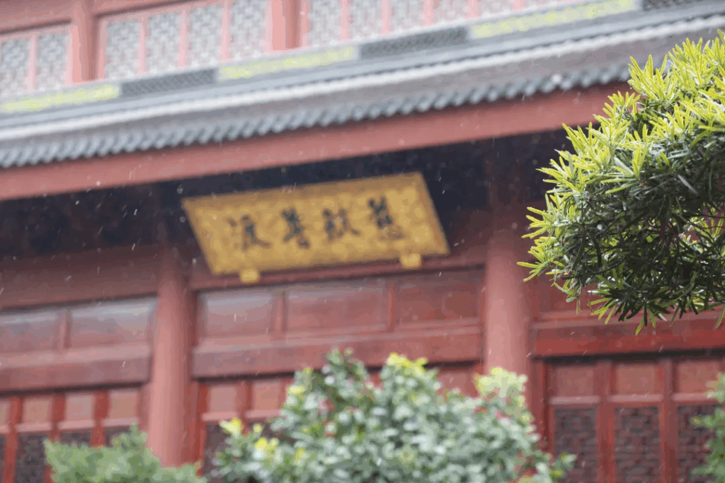 頂禮一拜的十種功德